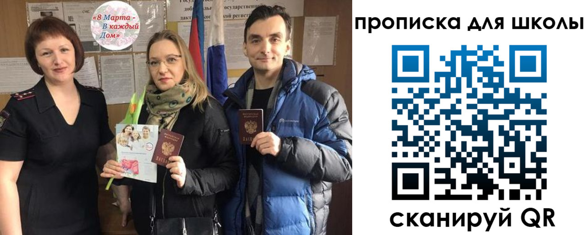 прописка иностранных граждан в Сызрани