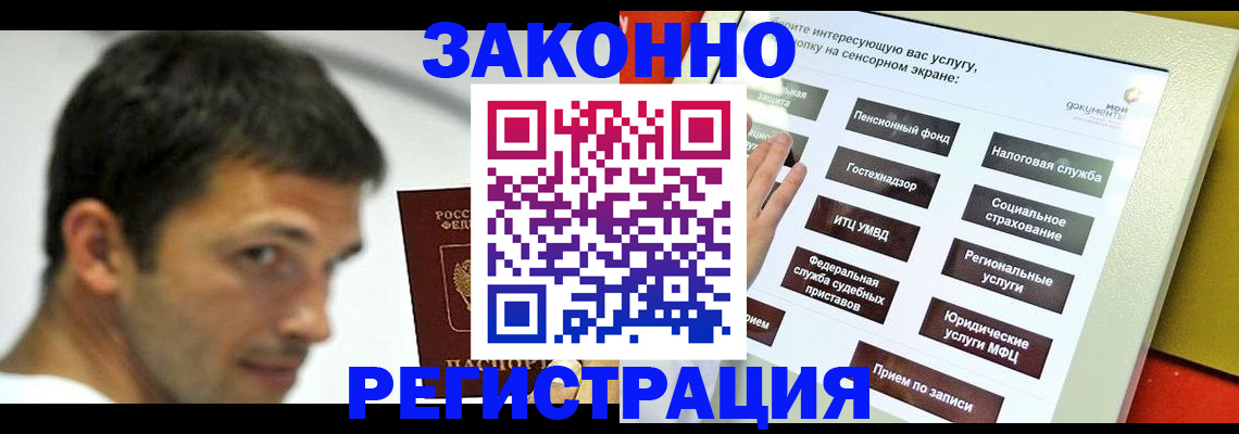 где прописаться в Сызрани