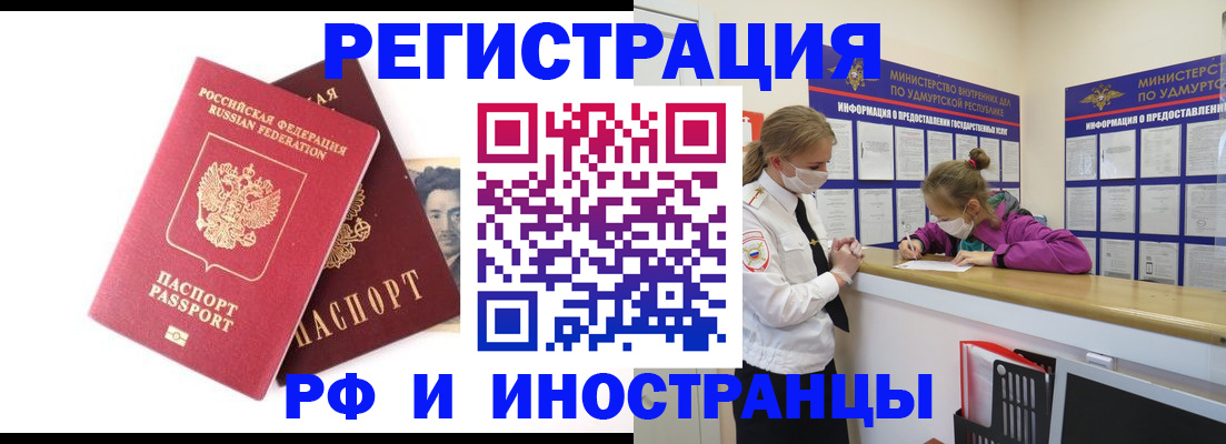 временная регистрация поиск в Сызрани