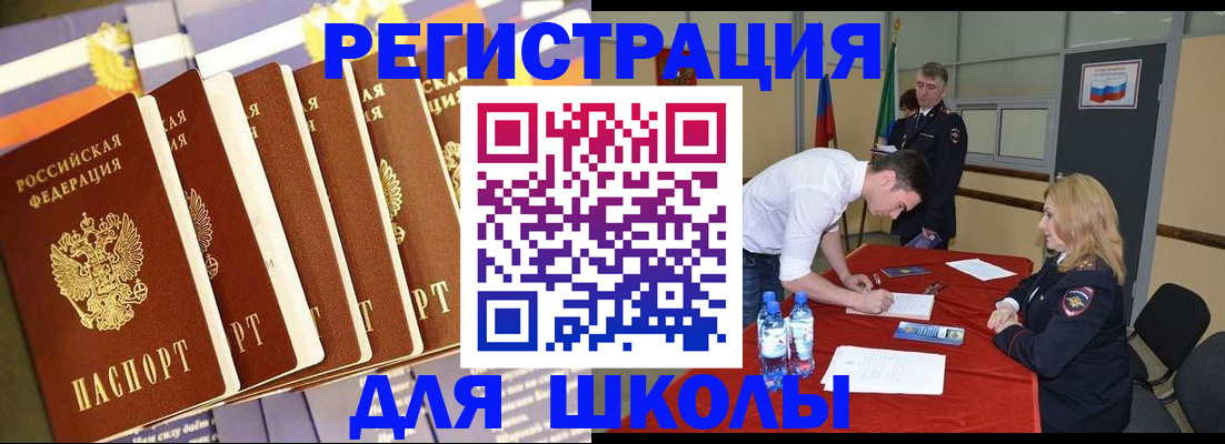 прописка в квартире в Сызрани