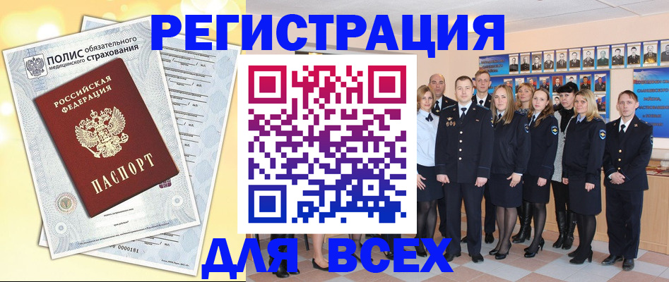 временная регистрация законно в Сызрани