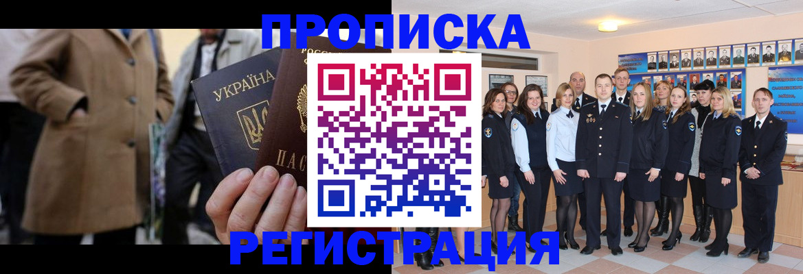 прописка ребенка в Сызрани
